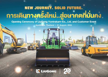 柳工泰國(guó)公司正式開(kāi)業(yè)-1.jpg
